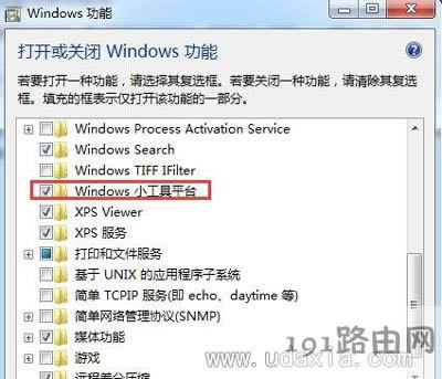 Win7ϵy(tng)IˆΛ](mi)СߵĽQ