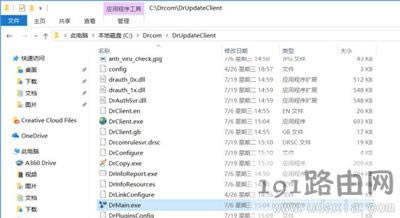 Win10ϵy(tng)(do)Dr.comBJ(rn)C(w)r(sh)