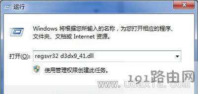 Win7ϵy(tng)ʾd3dx9-41.dllļGʧQ