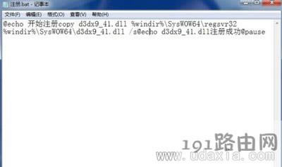 Win7ϵy(tng)ʾd3dx9-41.dllļGʧQ