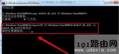 Win7ϵy(tng)ʾd3dx9-41.dllļGʧQ