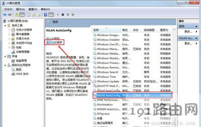 Win7ϵy(tng)oBӵWiFiWjĽQ