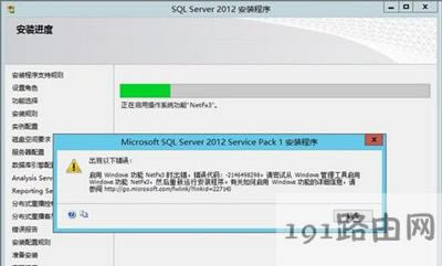 Win7ϵy(tng)obSQL ServerʾNetFx3e(cu)ôk