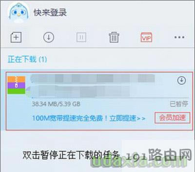 迅雷下載時提示資源不足如何解決呢