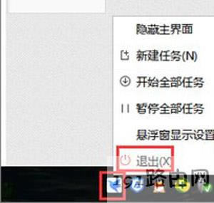 迅雷下載時提示資源不足如何解決呢