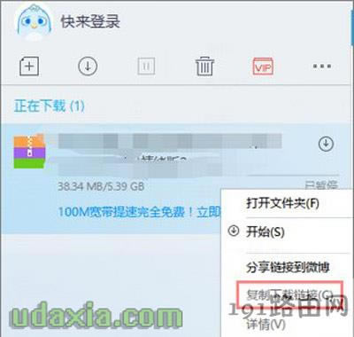 迅雷下載時提示資源不足如何解決呢