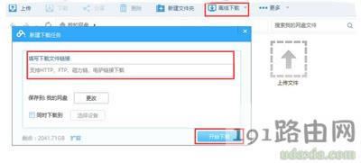 迅雷下載時提示資源不足如何解決呢