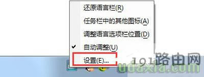 Win7ϵy(tng)O(sh)Zݔ뷨ĽQ