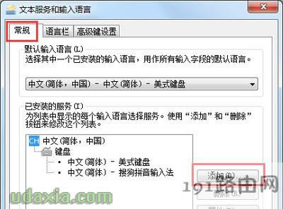 Win7ϵy(tng)O(sh)Zݔ뷨ĽQ