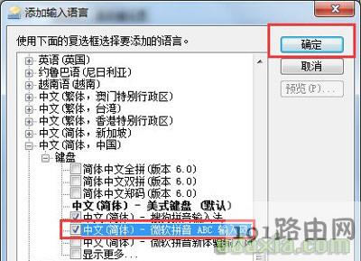Win7ϵy(tng)O(sh)Zݔ뷨ĽQ