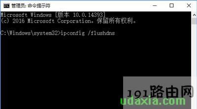 Win10瀏覽器打不開網(wǎng)頁提示域名解析錯(cuò)誤的解決方法