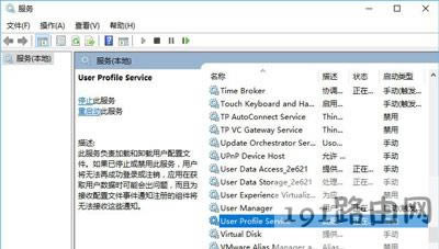 Win10ϵy(tng)_Cʾuser profile service(w)δôk