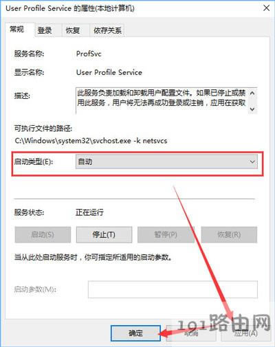 Win10ϵy(tng)_Cʾuser profile service(w)δôk