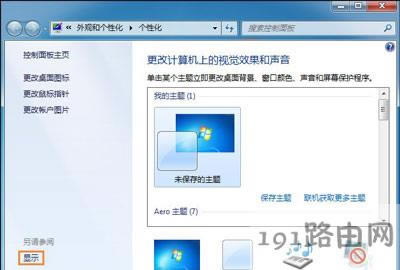 Win7ϵy(tng)w{(dio)