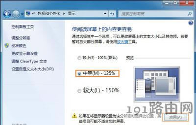 Win7ϵy(tng)w{(dio)