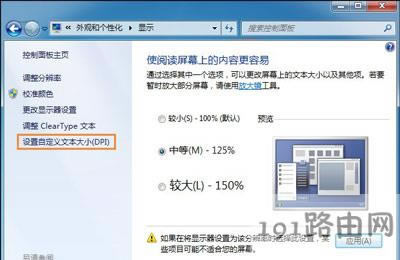 Win7ϵy(tng)w{(dio)