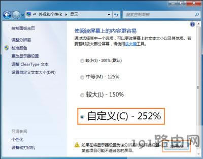Win7ϵy(tng)w{(dio)