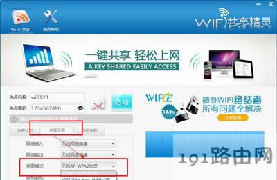 Win7ϵ�yWiFi�������`����ʹ����ô�k