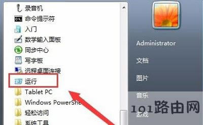 Win7ϵy(tng)runtime errore`ĽQ