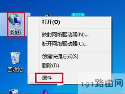 電腦提示IP地址與網(wǎng)絡(luò)上的其他系統(tǒng)有沖突的解決方法
