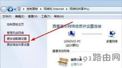電腦提示IP地址與網(wǎng)絡(luò)上的其他系統(tǒng)有沖突的解決方法