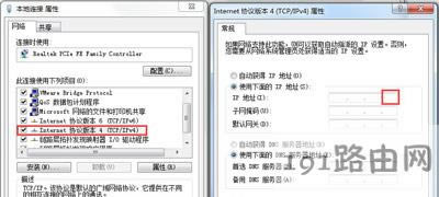 電腦提示IP地址與網(wǎng)絡(luò)上的其他系統(tǒng)有沖突的解決方法