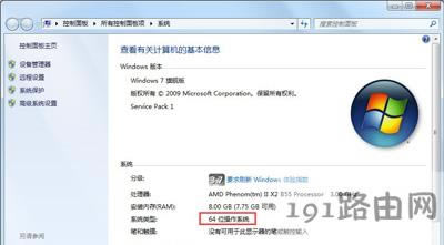 Win7ϵy(tng)32λ64λʲô^(q)eһ(g)