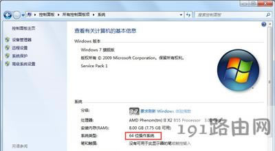 Win7ϵy(tng)32λ64λʲô^(q)eһ(g)