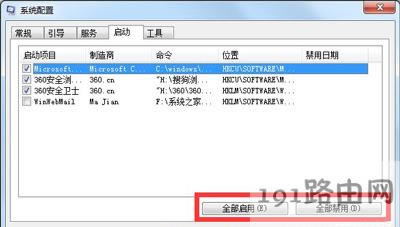 Win7ϵy(tng)(yu)_C(j)헵Ĳ