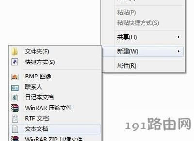 Win7系統(tǒng)桌面圖標(biāo)小箭頭的消除方法