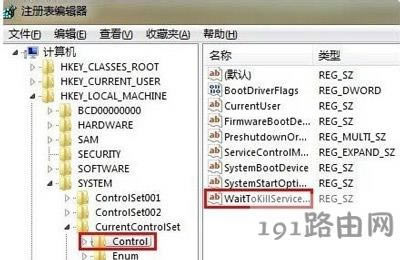 Win7系統(tǒng)電腦運行速度慢的解決方法