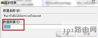 Win7系統(tǒng)電腦運行速度慢的解決方法