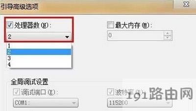 Win7系統(tǒng)電腦運行速度慢的解決方法