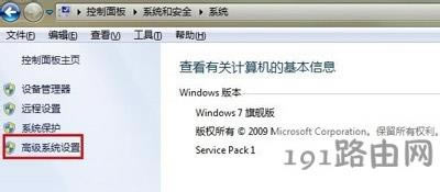 Win7系統(tǒng)電腦運行速度慢的解決方法