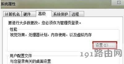 Win7系統(tǒng)電腦運行速度慢的解決方法