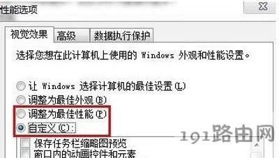 Win7系統(tǒng)電腦運行速度慢的解決方法