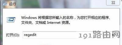 Win7系統(tǒng)刪除優(yōu)酷影視庫提示找不到應用程序的解決方法