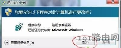 Win7系統(tǒng)刪除優(yōu)酷影視庫提示找不到應用程序的解決方法