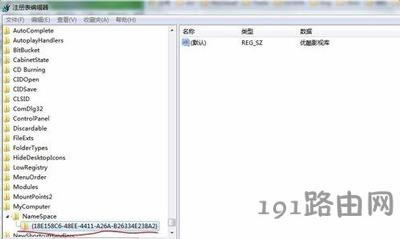 Win7系統(tǒng)刪除優(yōu)酷影視庫提示找不到應用程序的解決方法
