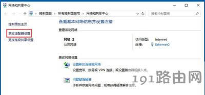 Win10系統(tǒng)提示以太網(wǎng)沒(méi)有有效的ip配置的解決方法