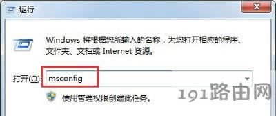 Win7系統(tǒng)提示Rundll錯(cuò)誤窗口的解決方法