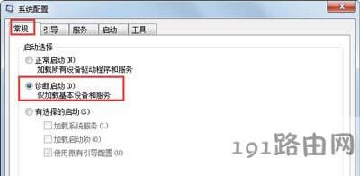 Win7系統(tǒng)提示Rundll錯(cuò)誤窗口的解決方法