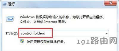 Win7系統(tǒng)提示Rundll錯(cuò)誤窗口的解決方法