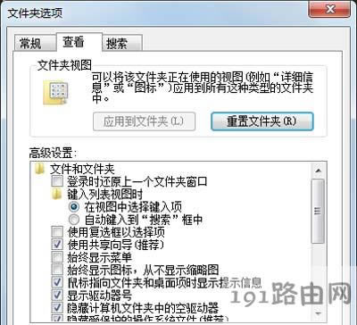 Win7系統(tǒng)提示Rundll錯(cuò)誤窗口的解決方法