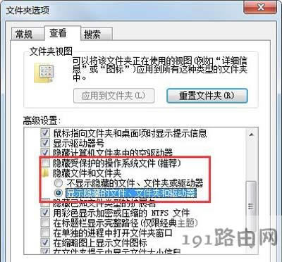 Win7系統(tǒng)提示Rundll錯(cuò)誤窗口的解決方法