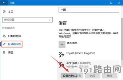 Win10系統(tǒng)應(yīng)用商店變成英文的解決方法