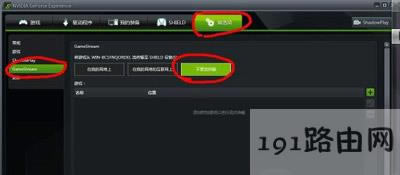 電腦開機(jī)提示nvstreamsvc.exe應(yīng)用程序錯誤怎么辦