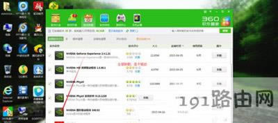 電腦開機(jī)提示nvstreamsvc.exe應(yīng)用程序錯誤怎么辦