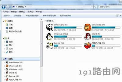 Win7系統(tǒng)電腦插入移動硬盤后不識別怎么辦