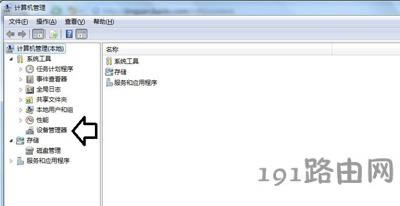 Win7系統(tǒng)電腦插入移動硬盤后不識別怎么辦